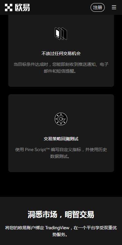 okcoin钱包安卓版v6.8.9下载|火b币易OK钱包官方授权下载2023-第3张图片-欧易下载