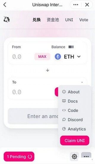 uniswap交易平台_uniswap去中心化交易平台官网版