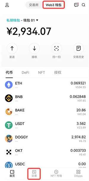比特钱包app下载 比特币钱包v3.6下载-第3张图片-欧易下载