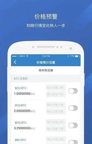 比特币交易平台 火b币ok交易所官方下载介绍-第2张图片-欧易下载