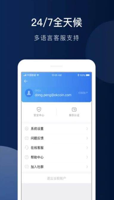 火网交易所易app官方下载最新版_火网交易所易钱包app最新安卓下载-第2张图片-火网交易所下载