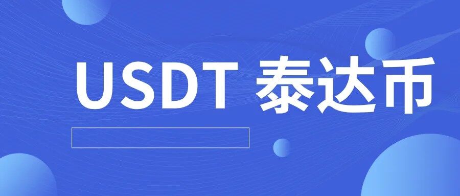 USDT钱包官网版下载_USDT最新版钱包2022下载v3.5-第1张图片-欧易下载