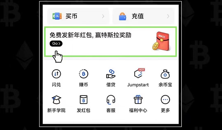okx欧易app下载_okx欧易app官方最新版本v6.1.20-第2张图片-欧易下载