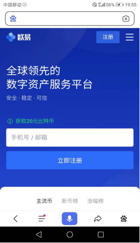 OKEX交易所下载_OKEX交易所官网版下载-第3张图片-欧易下载