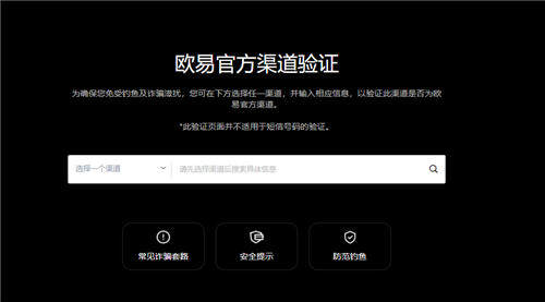 欧e的app(新版本V6.4.92)_芝麻交易所和binance-第1张图片-欧易下载