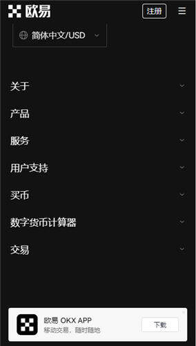 芝麻交易所为什么无法打开了_ok 交易平台网页版V6.1.32-第2张图片-欧易下载