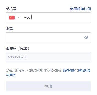 okex手机怎么安装？欧易okex手机版下载安装教程-第3张图片-欧易下载