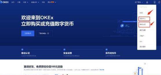 okex手机怎么安装？欧易okex手机版下载安装教程-第4张图片-欧易下载
