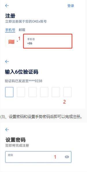 欧易交易所怎么注册,欧易交易所注册教程?-第3张图片-欧易下载
