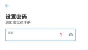 欧易交易所怎么注册,欧易交易所注册教程?-第4张图片-欧易下载