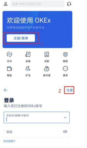 欧易交易所怎么注册,欧易交易所注册教程?-第6张图片-欧易下载