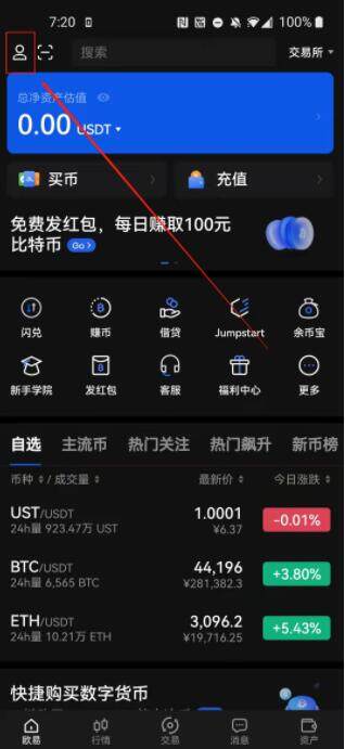 欧易交易所怎么注册,欧易交易所注册教程?-第10张图片-欧易下载
