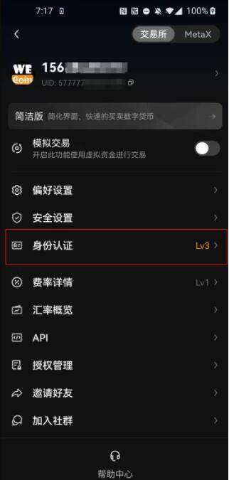欧易交易所怎么注册,欧易交易所注册教程?-第11张图片-欧易下载