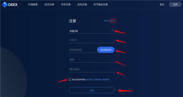 欧易交易所注册地址_欧易交易所app下载-第3张图片-欧易下载