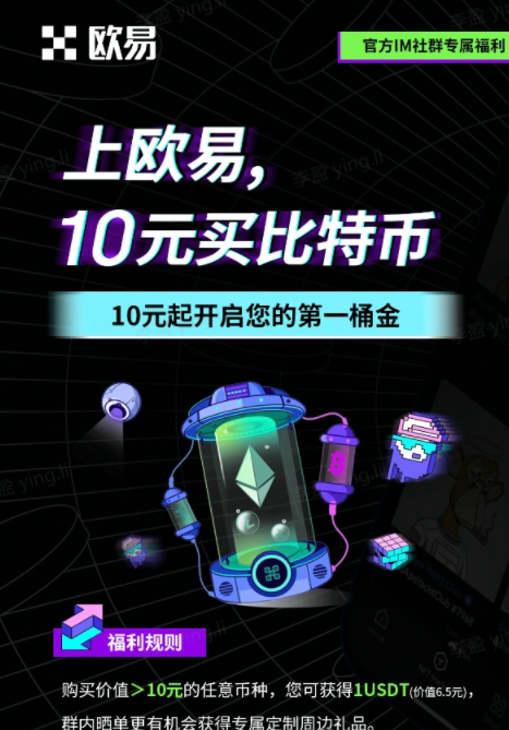 欧易app下载官方版_欧易下载链接-第2张图片-欧易下载