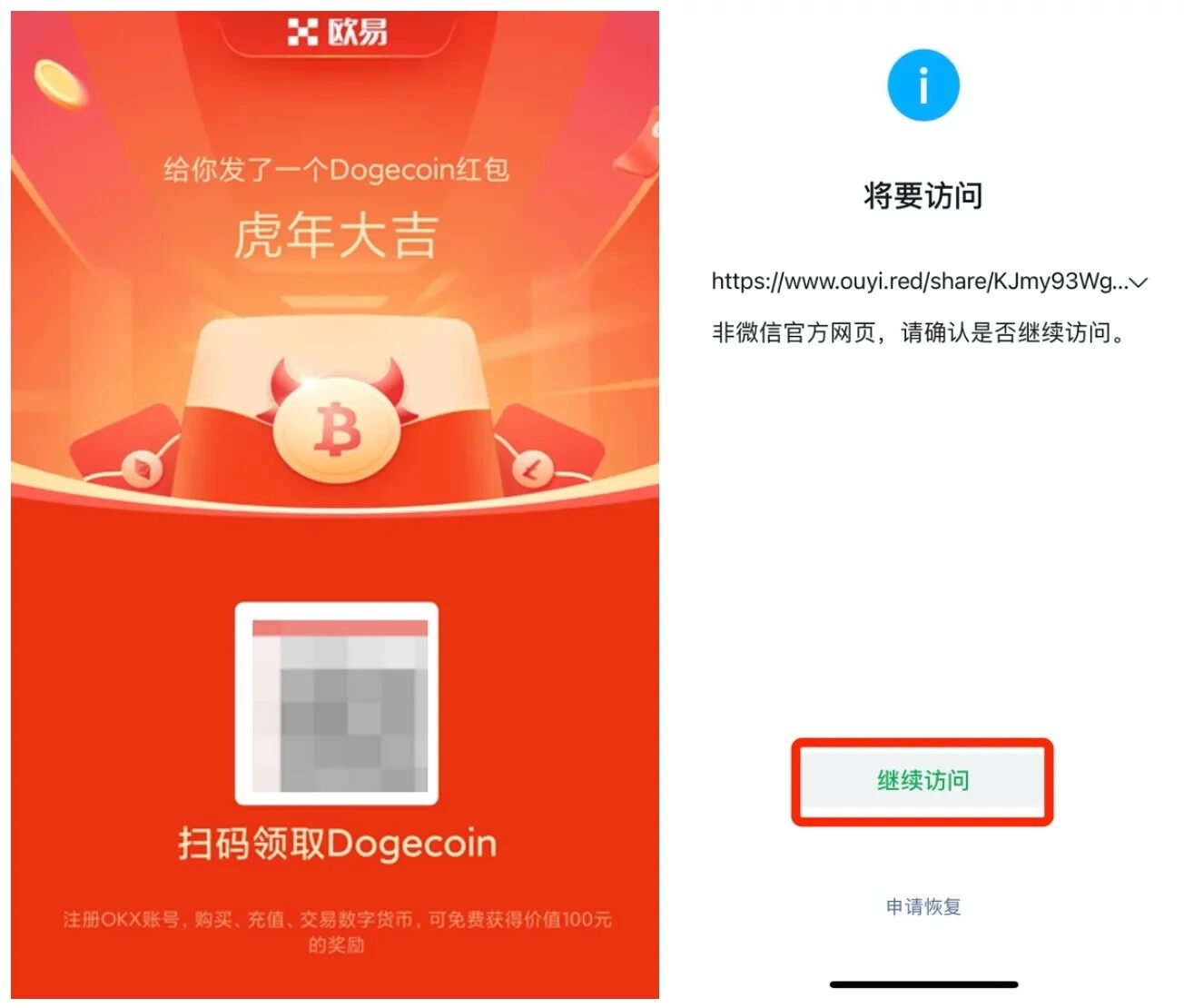 火b币易易app下载_火b币易易交易所app官方下载-第3张图片-欧易下载