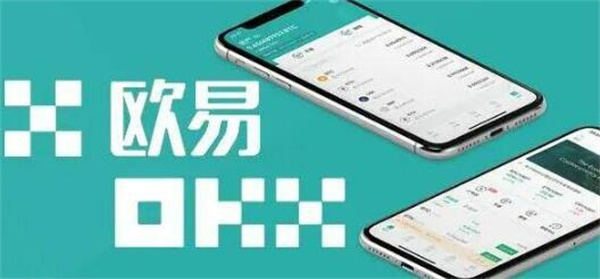 usdt钱包app官方下载2023 usdt钱包官网3月最新版下载-第1张图片-欧易下载
