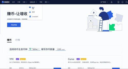 欧易平台交易操作步骤-第5张图片-欧易下载