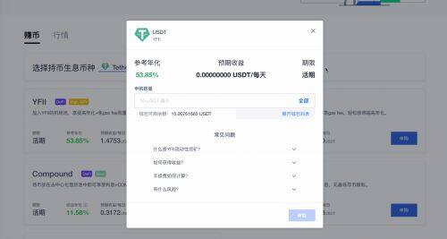 欧易平台交易操作步骤-第7张图片-欧易下载