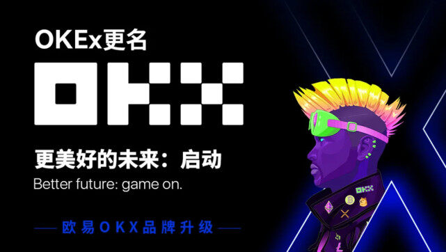 OKX欧易数字钱包 欧易最新官方网址-第5张图片-欧易下载