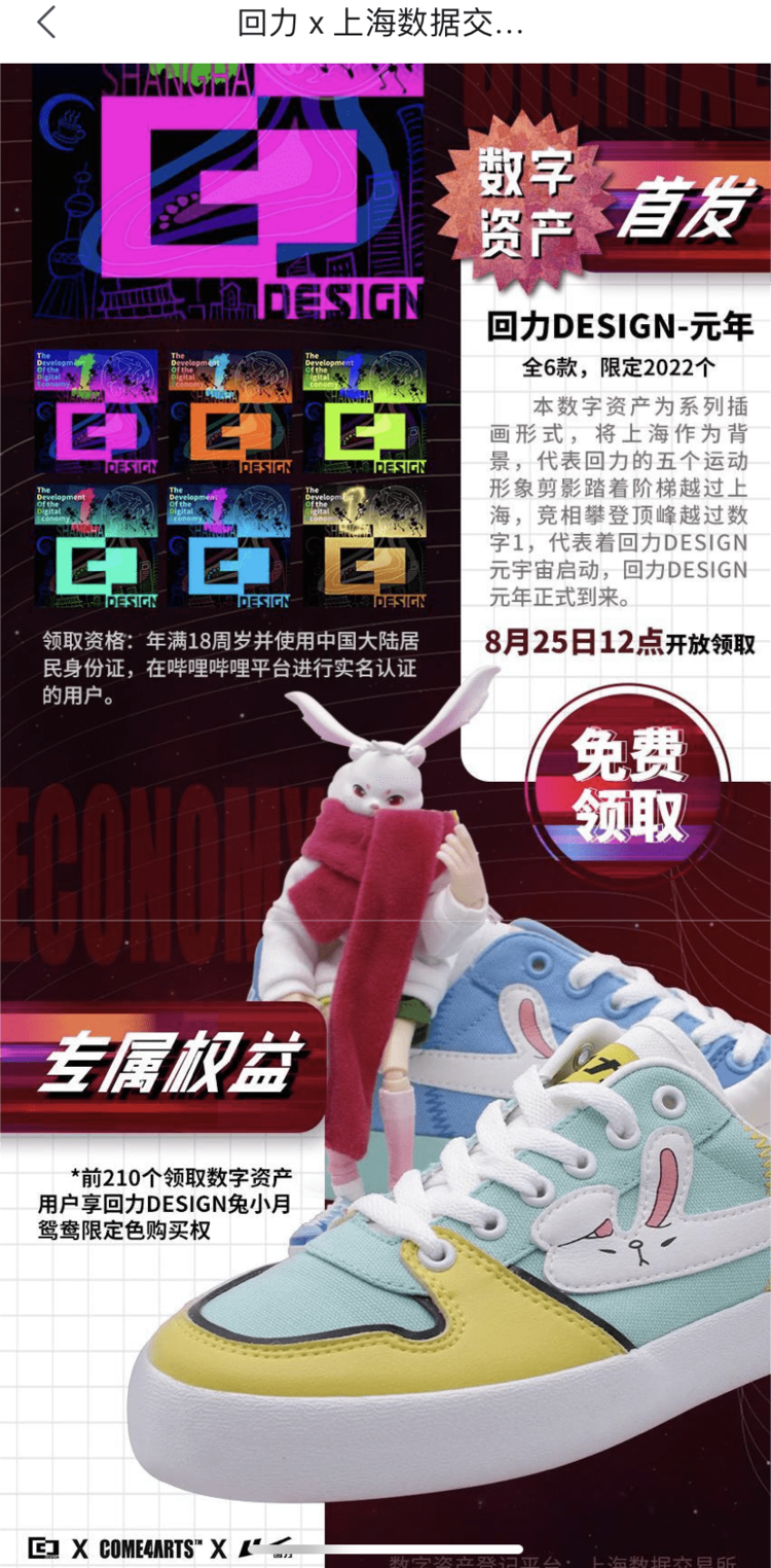 上海数据交易所宣布建立全国首个数字资产板块-第1张图片-欧易下载