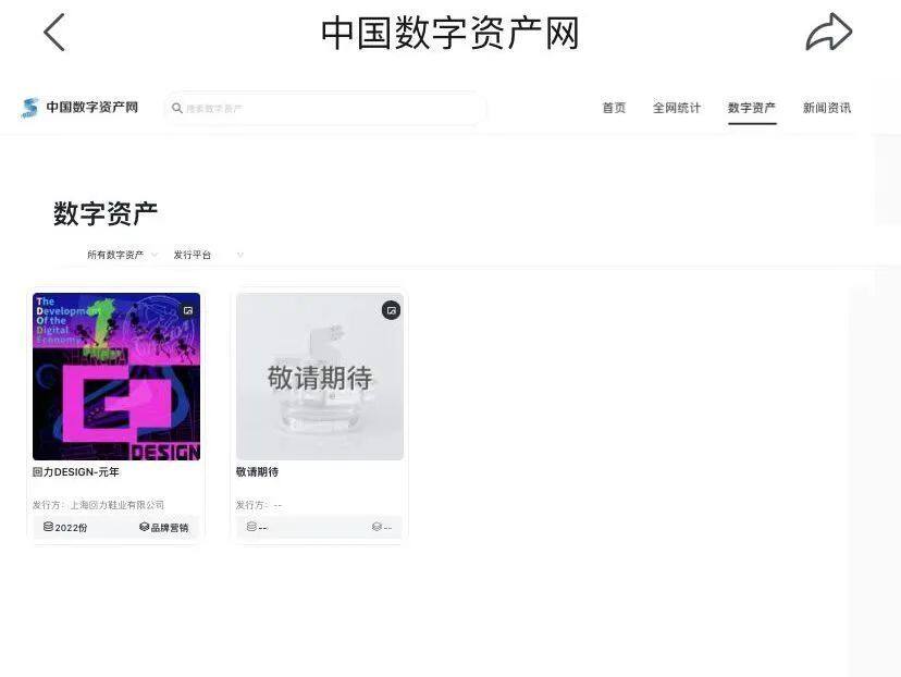 上海数据交易所宣布建立全国首个数字资产板块-第2张图片-欧易下载