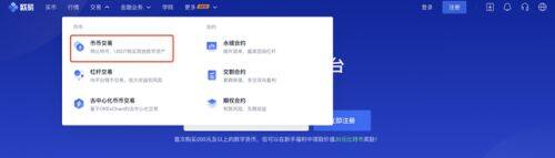 如何购买以太坊？欧易购买以太坊全流程图解-第9张图片-欧易下载