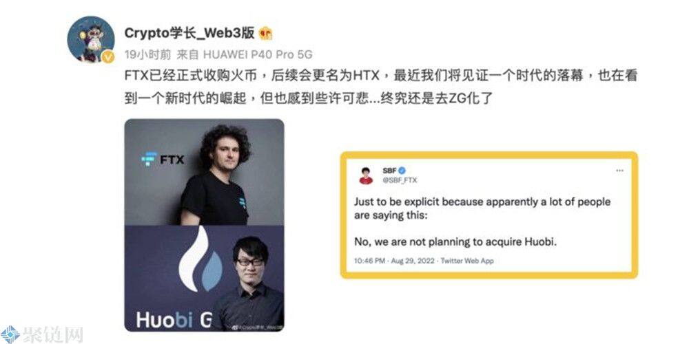 SBF称其没有打算收购火币！HT币还是下跌超过7％-第1张图片-欧易下载