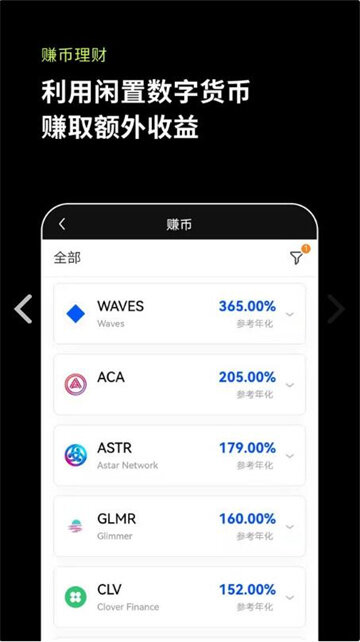 火b币app_火b币手机版_火b币okb 交易平台客户端v6.1.20-币特网-第3张图片-欧易下载