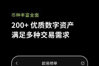 火b币易易官网安卓版app下载 火b币易易交易所下载安卓v2.4.9下载-第4张图片-欧易下载 火b币易易官网安卓版app下载 火b币易易交易所下载安卓v2.4.9下载-第4张图片-欧易下载