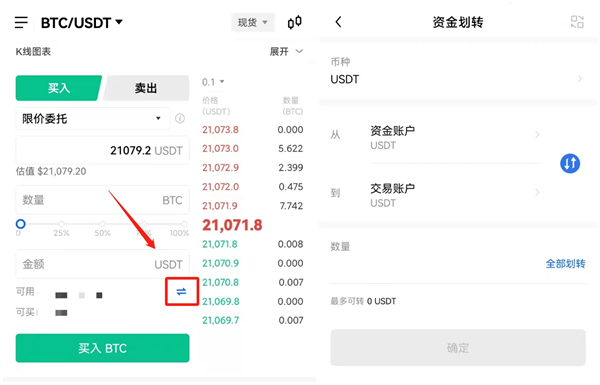 火b币比特币交易平台 BTC交易平台OKB下载-第4张图片-欧易下载