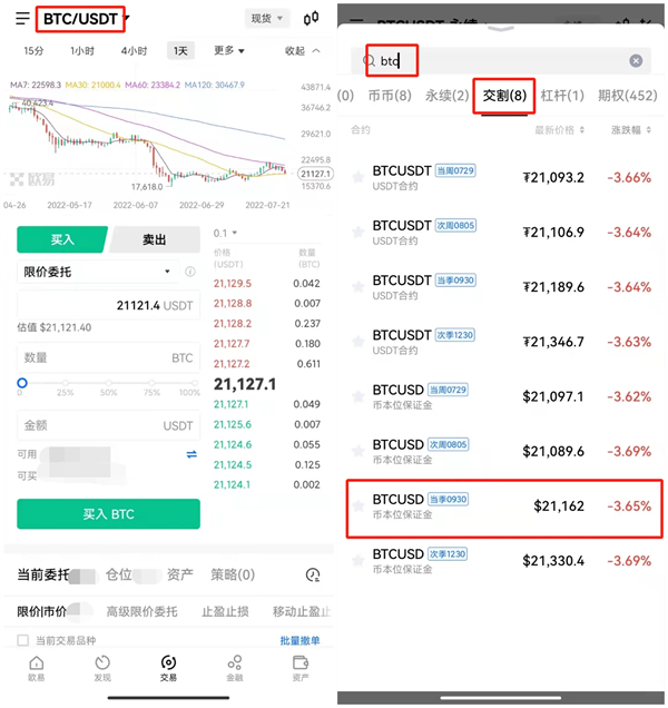 火b币比特币交易平台 BTC交易平台OKB下载-第11张图片-欧易下载