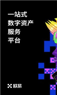 ok交易平台app下载2023最新版_火b币app官方下载-第3张图片-欧易下载