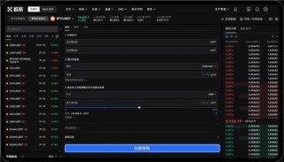 火b币交易所官方功能介绍_oe交易app官网版下载链接v3.0.48