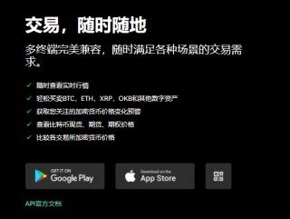 火b币易交易所下载(v6.1.33)_欧易历史版本