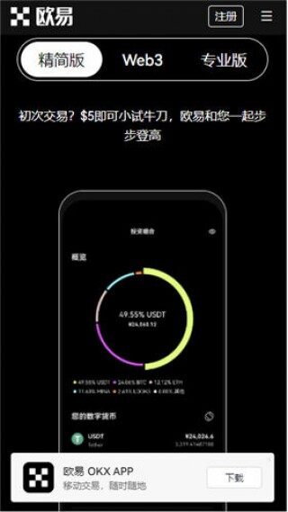 【殴易app最新版本下载】火b币交易平台app官网下载v5.046