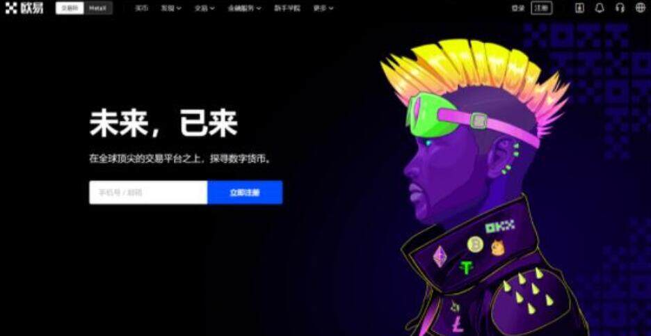 欧义最新版手机端下载 欧义手机交易平台下载-第1张图片-欧易下载