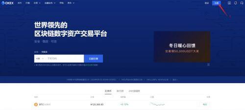 火b币易易官网注册地址流程-第4张图片-欧易下载