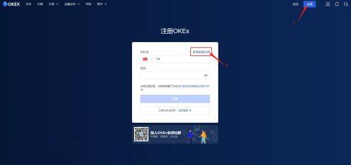 火b币易易官网注册地址流程-第6张图片-欧易下载