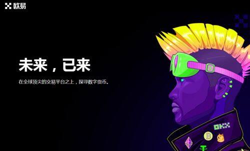 火b币易易比特币交易app-第4张图片-欧易下载