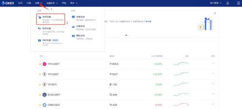 火b币易易交易平台币币交易教程-第5张图片-欧易下载