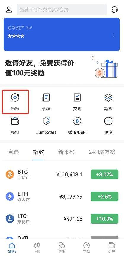 火b币易易交易平台币币交易教程-第9张图片-欧易下载