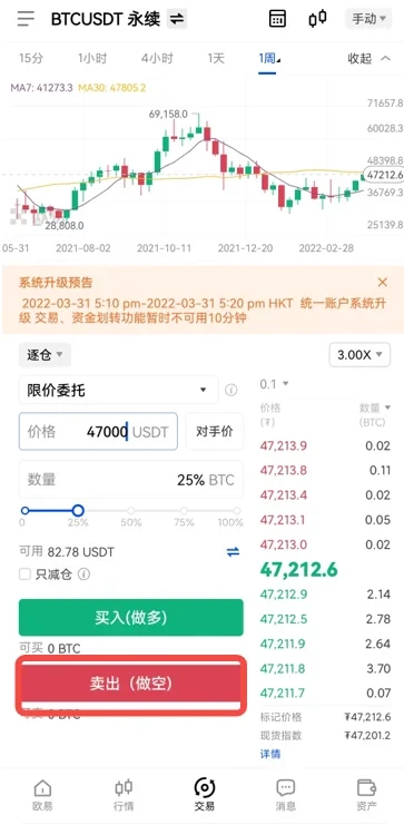 火b币okx交易所官网登录入口-火b币永续合约交易平台v6.2.3下载-第5张图片-欧易下载