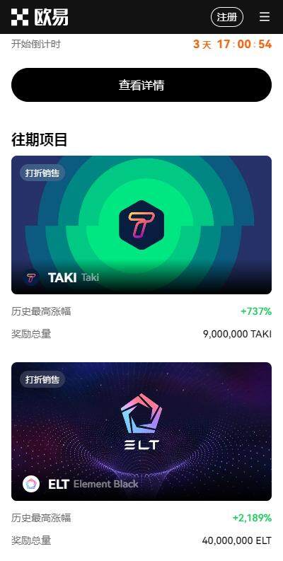 香港虚拟货币交易所有哪些？火b币虚拟币交易所app港版v6.4.51下载-第2张图片-欧易下载