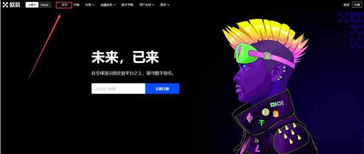 meme币交易所哪个网站有下载 国内可以下载meme币吗-第2张图片-欧易下载 meme币交易所哪个网站有下载 国内可以下载meme币吗-第2张图片-欧易下载