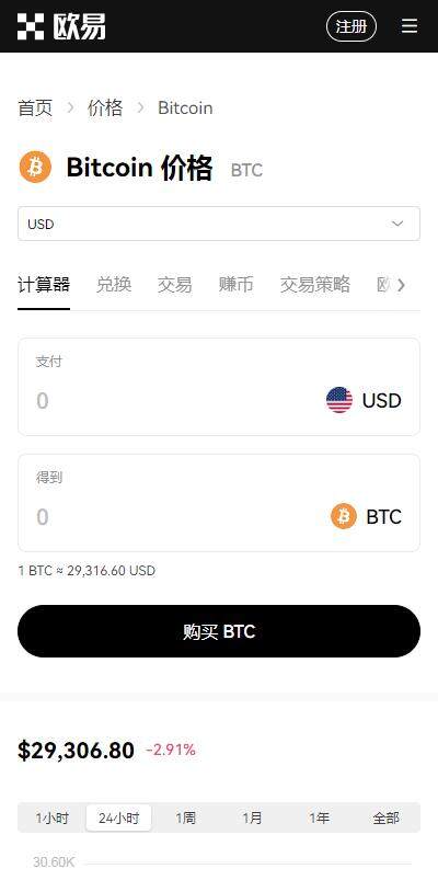 usdt钱包v3.6.2中文版免费下载-usdt加密钱包汉化版2023下载-第4张图片-欧易下载
