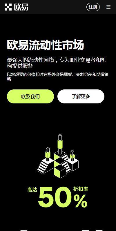 【okek交易平台客服版下载】okex交易所app6月最新版v6.91下载-第2张图片-欧易下载