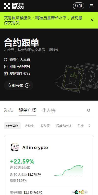 【okek交易平台客服版下载】okex交易所app6月最新版v6.91下载-第3张图片-欧易下载