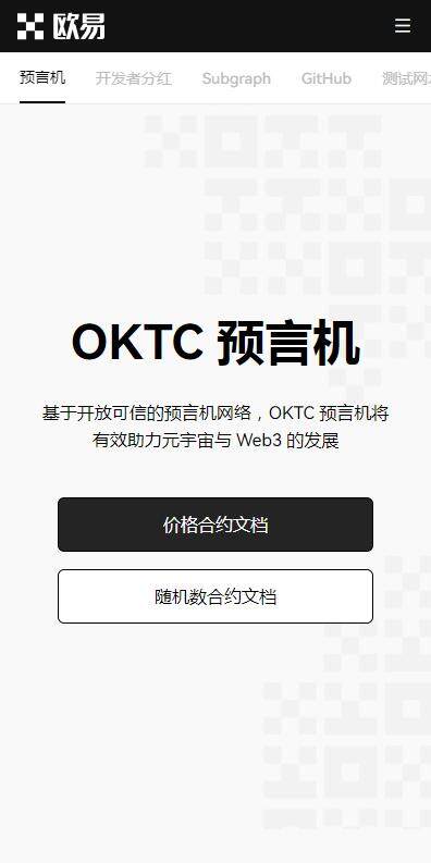 火b币ios最新官网发布版本下载-苹果下载欧艺交易所v6.2.81免费版-第4张图片-欧易下载