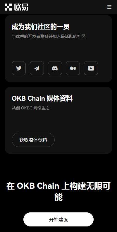 火b币区块链app官网版下载-火b币交易所web3软件v6.1.8下载-第3张图片-欧易下载